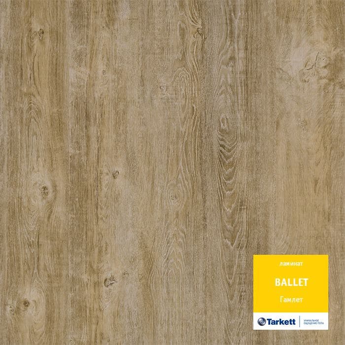 Ламинат "Tarkett" Ballet Гамлет (1292*194*8 мм) — купить в Ижевске