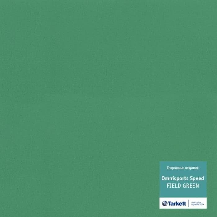 Спортивный линолеум "Tarkett" Omnisports speed Fieldgreen (2 м) — купить в Ижевске