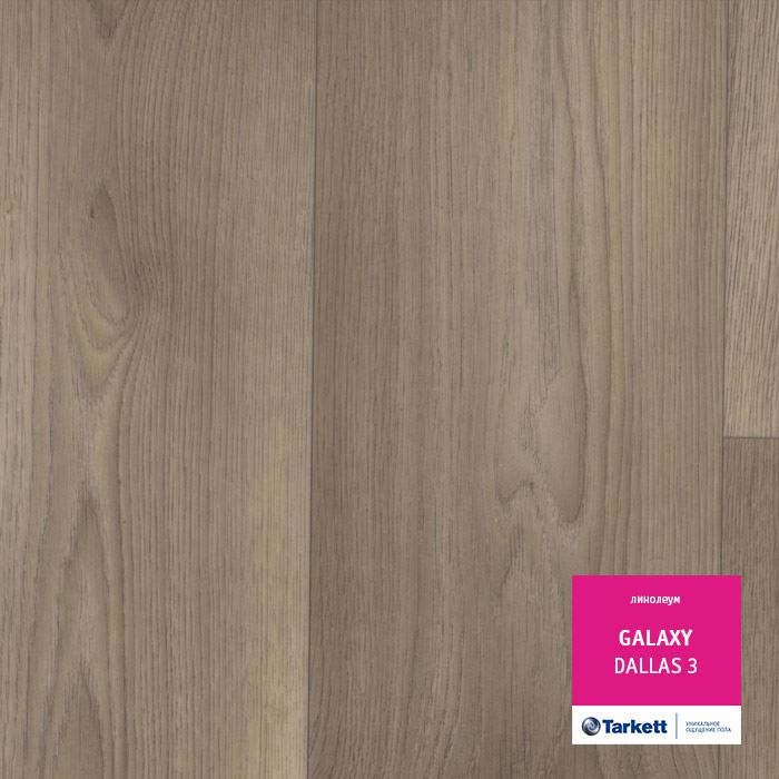 Линолеум полукоммерческий "Tarkett" Galaxy Dallas 3 (4м) — купить в Ижевске