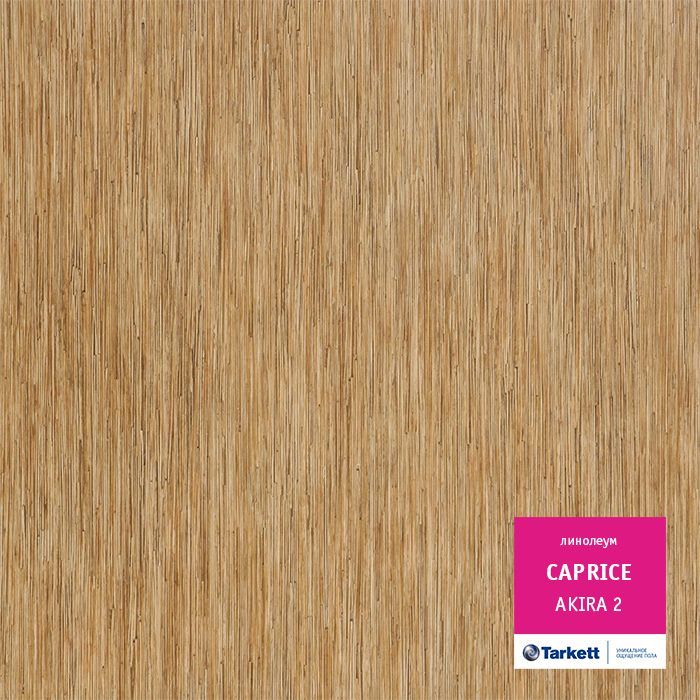 Линолеум бытовой "Tarkett" Caprice Akira 2 (3м) — купить в Ижевске
