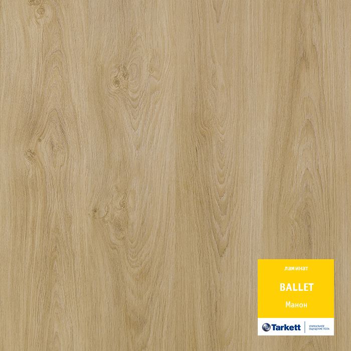 Ламинат "Tarkett" Ballet Манон (1292*194*8 мм) — купить в Ижевске