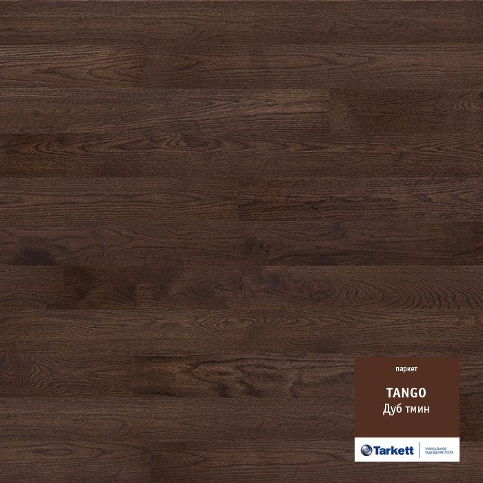 Паркетная доска "Tarkett" Tango Дуб Тмин Браш (2215*164*14 мм) — купить в Ижевске