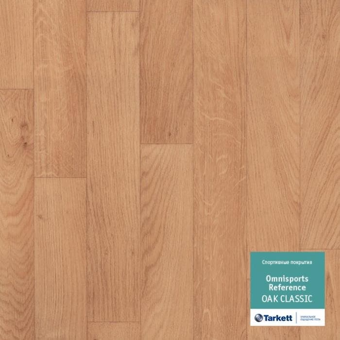 Спортивный линолеум "Tarkett" Omnisports R65 Oakclassic (2 м) — купить в Ижевске