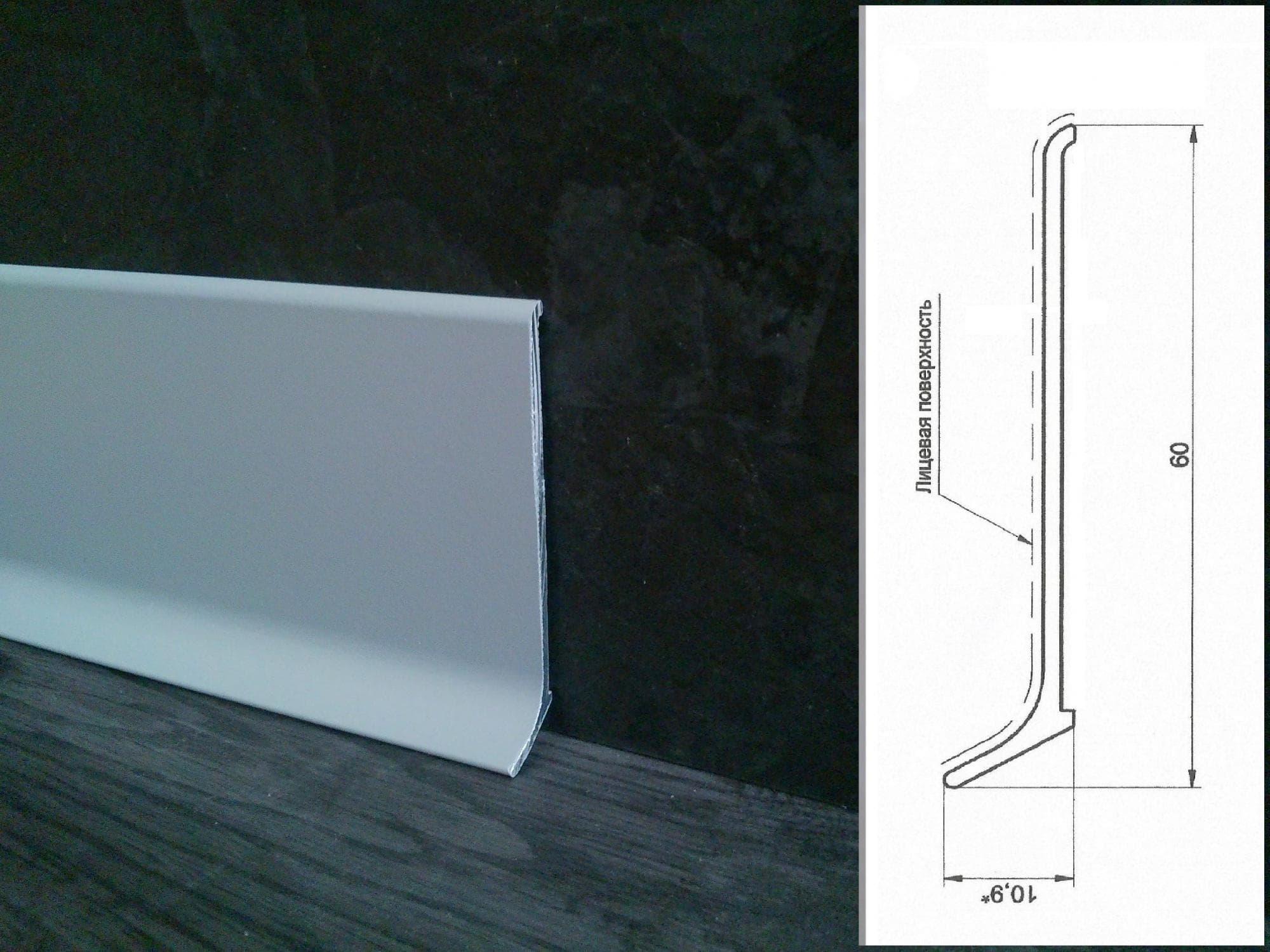 Плинтус алюминиевый L-образный серебро (2500*11*60 мм) — купить в Ижевске